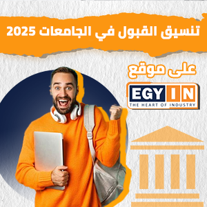 تنسيق الجامعات